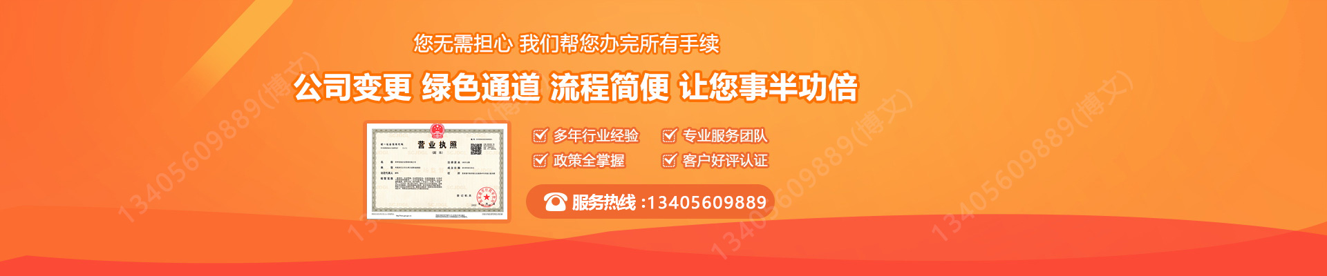 花溪工商变更服务内容